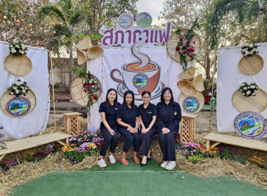 กลุ่มส่งเสริมสหกรณ์ 1 เข้าร่วมประชุมสภากาแฟ ครั้งที่ 4 ... พารามิเตอร์รูปภาพ 4